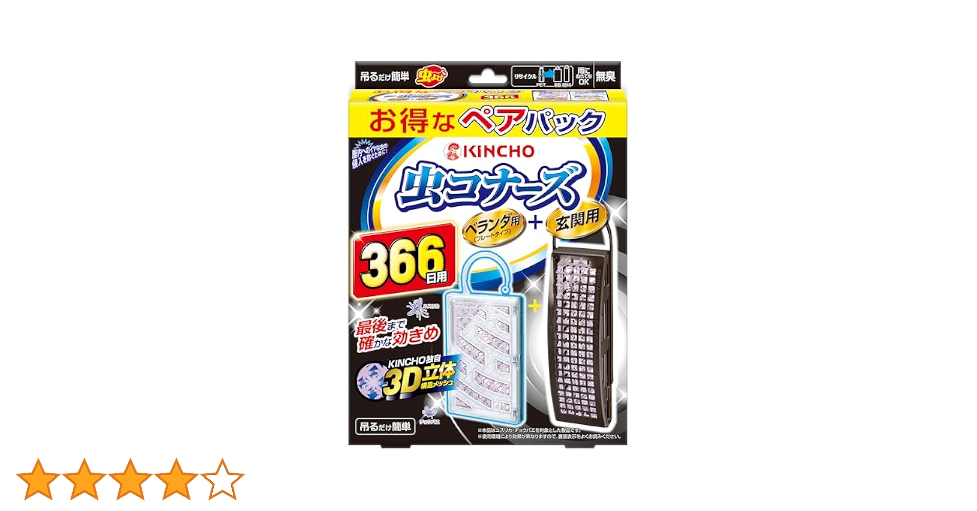 Amazon.co.jp: 虫コナーズ 吊り下げ 虫除け ネット ベランダ用+